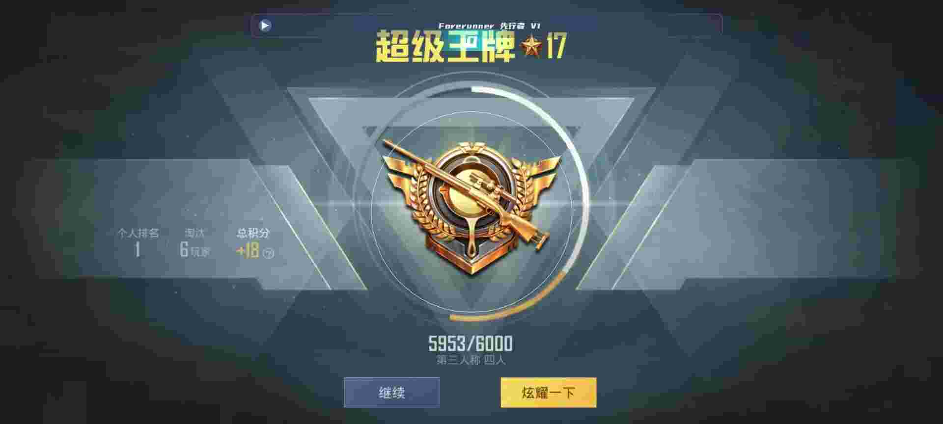 和平精英鸡腿辅助自瞄 - 卡密发卡网平台辅助预览图